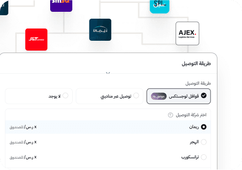 الخدمات اللوجستية